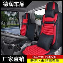 New Warring Constellation Chair Sleeve Heavy Cahanma h6 h7 h9 Magma h1 Wagon Season Universal Cushion Linen