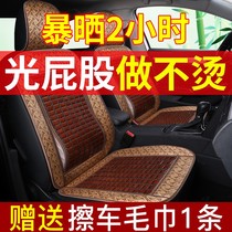 Car Cushion Monolithic Bamboo Charcoal Single Fart Cushion Van Seat Cushion Mats All Season Universal Seat Cushion Summer Breathable