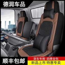 Five Signs Olgo v6x6 Seat Cover a3d3v3x3t3 Seat Cover d5x2v2t2v1 Associative Gx Light Truck Seat Cushion Cover