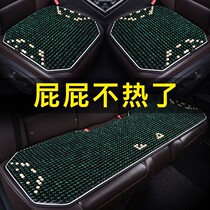 Suitable for Toyoda Carola Caimery Summer beads Car cushion ReLing to dazzle FS wood bead seat cushion