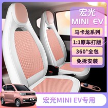 Car Cushion Five Rhombus Macro Light Mini MINI New Energy EV Electric Car Special Car Seat Cushion Cover Summer Cartoon