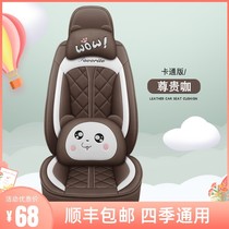 Four seasons General Motors Interior Cushions Front single seat cushions All Surround Main Co-pilot Seating single seat