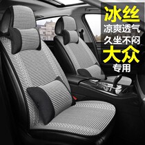 2021 2021 models 19 masses imported passers-by sharp special edition 3 car cushions Summer cool cushion full package seat cover