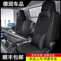 Dongfeng Tianjin Special Wagon Seat Dolica d5 d5 d6 d6 d9 d9 d9 Dongfeng Yuyu Summer Ice Icing Cushion
