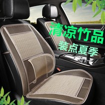 Car front cushion monolithic strip trio seat front seat dolly car Four seasons summer backrest back bamboo cloth art