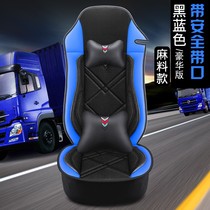 Excavator seat cover Three-one Xu artificial Revo Hitachi Doosan Hills Small Pine Hook Machine Cushion Winter Single-Seat Breathable Full-Surround