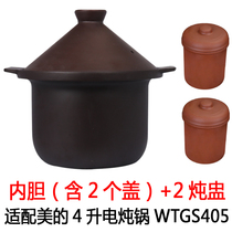 Adapting Midea beauty 4 liters WTGS405 electric cooker ceramic crock pot soup cooking porridge pot inner and outer lid