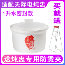 Suitable for 10QWG Skyrim 1L electric stew pot 10BWG 10A10KD stew pot water-proof stew ceramic lid accessories liner