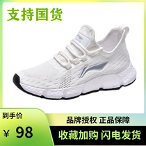 Li Ning mens shoes running shoes summer shock-absorbing sneakers mesh breathable soft bottom light flying woven casual shoes