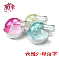 Gaka hamster cage external bathroom bath sand room sauna room toilet can be external Villa toy supplies