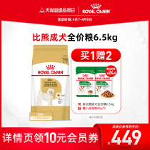 ROYAL CANIN ROYAL DOG FOOD BF29 6 5KG into dog dog food more than dog food