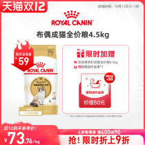 ROYAL CANIN cat food puppet cat into cat food RA32 2KG cat staple food