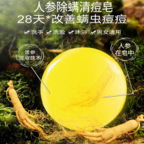 Fu Xue Sophora flavescens soap wash face sulfur soap bath soap bath soap back for men and women deep cleaning handmade soap soap