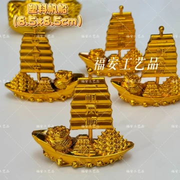 金船-金船促销价格、金船品牌- 淘宝