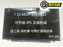 Suitable for Shenzhou K650D K610D K670D Z6 Z7 Z7M Z8 k690e notebook LCD screen