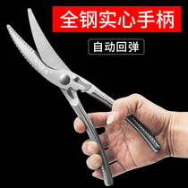 Eighth household all-steel one kitchen scissors powerful chicken bone scissors multifunctional German fish scissors