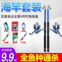 Fishing Rod 9 9 Yuan Sea Rod Suit Far Throw Rod Throw Rod Special Price Clear Cabin Sea Rod Ultra Hard Sea Fishing Combined Full Set
