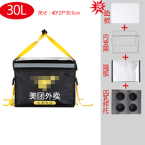 Meitan rider car special food delivery box size waterproof thick take-out insulation box 62 liters meal