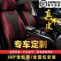 Leather seat cover all-inclusive custom-made car cushion four seasons universal seat cover 21 new cowhide special high-end seat cushion