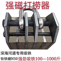 Strong magnet Super NdFeB deep sea river high strength suction anti-collision and shatterproof large block salvage strong magnet