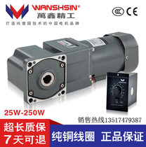 WANSHSIN Wanxin micro right angle hollow shaft AC gear reducer motor speed regulating motor speed regulating motor