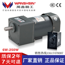 AC Gear Motor 6 15 25 40 60 90 120W 200W 250W speed regulating motor 220V
