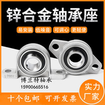 Zinc aluminum alloy miniature bearing seat bearing Diamond small bearing seat KFL08 inner diameter 8mm