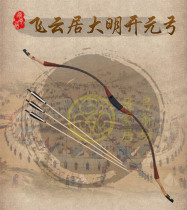 (New product) Feiyunju Daming Kaiyuan bow traditional archery with reverse bow outdoor bow and arrow riding bow