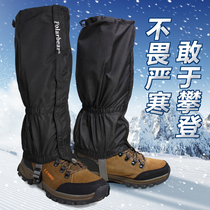 New snow cover outdoor snow shoe cover men walking leg protection Waterproof high tube women breathable ultra light Northeast ski equipment