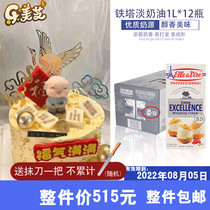 Iron Tower Light Milk Oil 1L* 12 boxes The whole animal-framed Thin Cream French import Philharmoniker