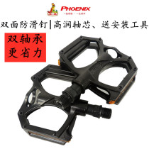 Phoenix bicycle pedals Bearing Universal non-slip Aluminum alloy Peilin pedals Bicycle accessories Mountain bike pedals