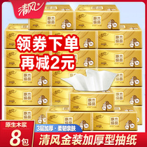 Qingfeng paper towel paper gold-loaded household real-life full box log pure napkins toilet paper 8 packs