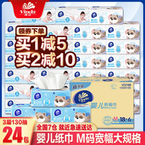 Vinda paper pumping Baby special Infant super soft household affordable full box paper pumping baby paper towel napkin