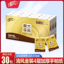 Qingfeng handkerchief paper mini bag paper towel portable toilet paper towel small package napkin drawing