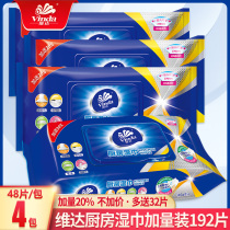Vader kitchen wet tissue paper cleaning degreasing and decontaminating household kitchen with oil-stained wet tissue disposable large package