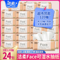 Clean and soft tissue suction paper whole box big bag Home affordable toilet paper pumping baby with wet water napkin batch large number