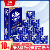 Vida roll paper toilet paper practical toilet paper home toilet paper towel toilet paper whole box batch with core roll home package