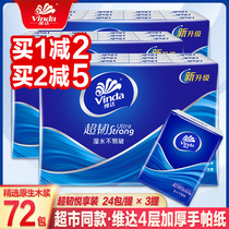 Vida handkerchief paper small packet paper towel portable portable mini toilet paper facial tissue paper small packet napkin paper