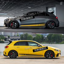 Mercedes-Benz AMG flower sticker for A45 A35 CLA A45 S A200 A35L body side skirt sticker