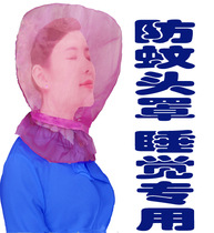 Anti-mosquito head hood sleeping special home portable mosquito nets encrypted breathable net outdoor head Anti-biting new beauty