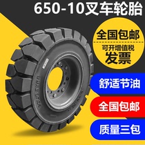  Zhengxin forklift solid tires Heli Hangzhou 3 3 5 tons Rear wheel 650-10 Front wheel 28x9-15 pneumatic tires