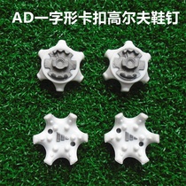 Hot-selling golf shoe nails A shape snap ball shoe nails quick change nails Wear-resistant and durable send nailer white