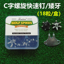 18 boxed golf studs C- shaped short teeth spiral fast sneakers studs wear-resistant and durable dwarf teeth nails