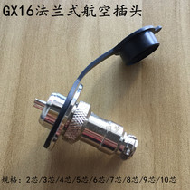 Aviation plug socket GX16-2 core 3 core 4 core 5 core 6 core 7 Core 8 core 9 core 10 core 10 core M16 flange connector