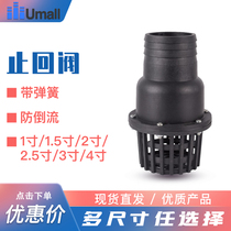Bottom valve check valve self-priming pump PVC bottom valve each size filter plastic water type flange bottom valve shower head