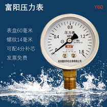 Fuyang pressure gauge Y60 Huayi radial air pressure hydraulic hydraulic vacuum gauge Air compressor 1 6 metric pressure holding pressure