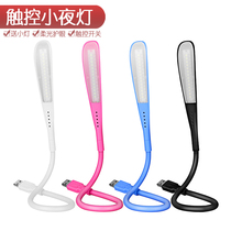 usb light protective eye-led carry-light energy saving notebook computer keyboard portable mini table lamp charging precious little night light