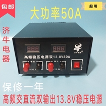 AC DC dual-purpose VHF Jimiu brand regulator 24V 220V to 13 8V-50A dual output type