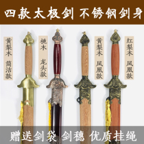 Taiji sword stainless steel yellow rosewood chicken wing Wood semi-hard sword Peach Wood Wood Flat Ridge performance morning exercise training unopened blade