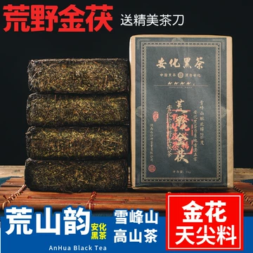 安化黑茶金花茯茶-安化黑茶金花茯茶促销价格、安化黑茶金花茯茶品牌- 淘宝